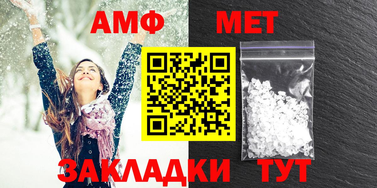 Арзамас  АМФ  АМФЕТАМИН  Вход с VPN  АМФЕТАМИН 98% 
