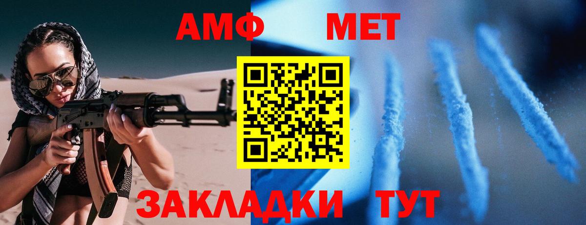 АМФ 98% Арзамас