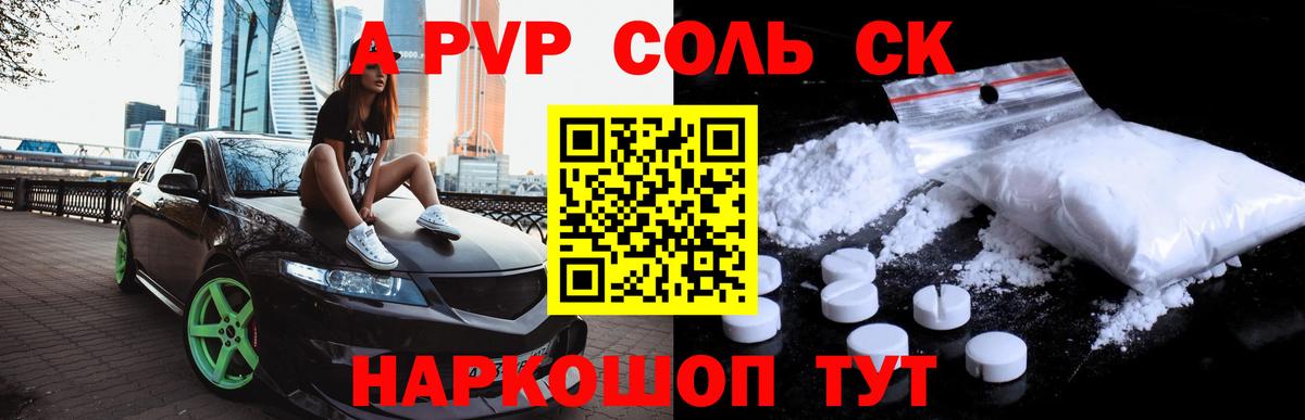 Арзамас  A-PVP СК КРИС  Вход с VPN  APVP крисы CK 