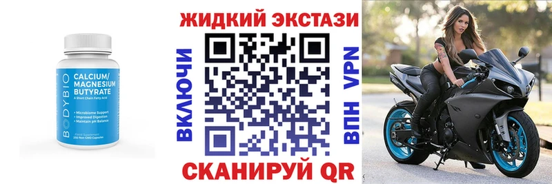 Бутират бутик  Арзамас 
