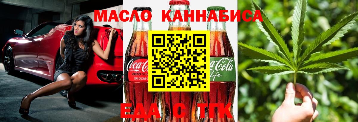 Печенье с ТГК конопля  Вход с VPN  Арзамас 