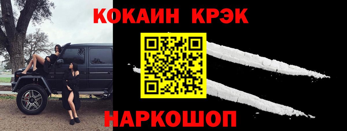 COCAIN Перу  Вход с VPN  Кокаин Боливия  Арзамас 