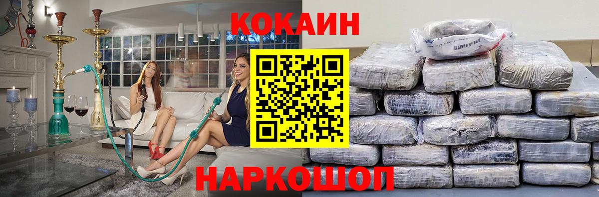 Кокаин Эквадор Арзамас