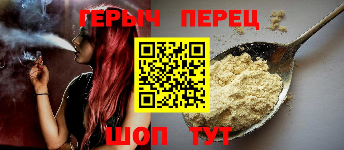 Арзамас  ГЕРОИН  Вход с VPN  Героин Heroin 