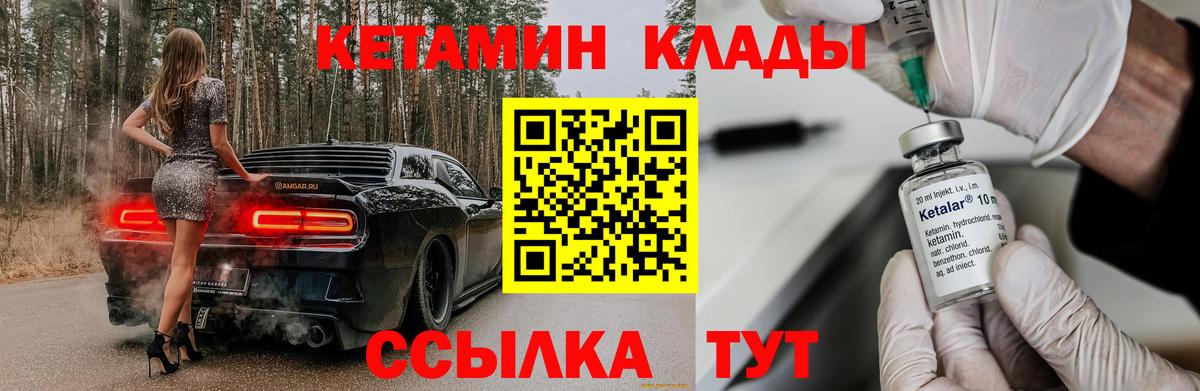 Кетамин ketamine  Вход с VPN  КЕТАМИН VHQ  Арзамас 