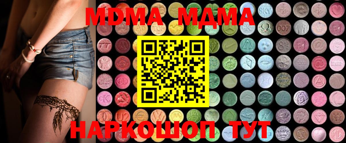 MDMA crystal  Вход с VPN  Арзамас 