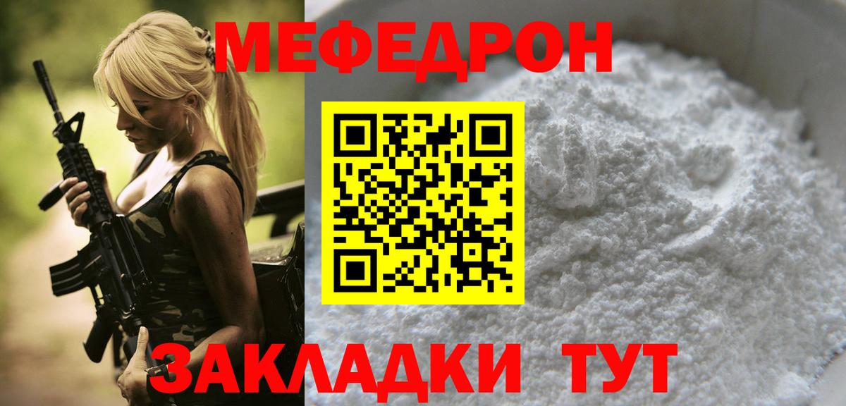 Меф  Меф mephedrone  Вход с VPN  МЯУ-МЯУ кристаллы  Арзамас 