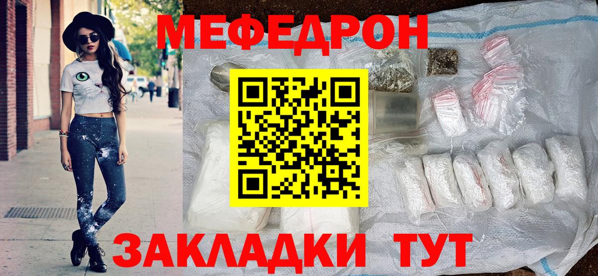 МЕФ кристаллы Арзамас
