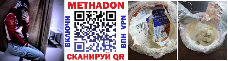 где купить наркотик  Арзамас  shop Telegram  Метадон кристалл 