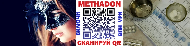 МЕТАДОН VHQ Арзамас