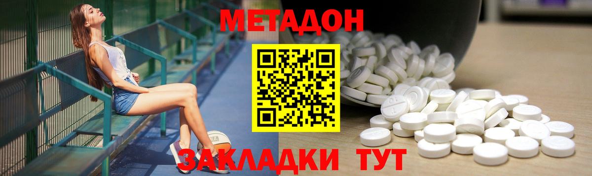 МЕТАДОН мёд  Вход с VPN  гидра зеркало  Арзамас  МЕТАДОН белоснежный 