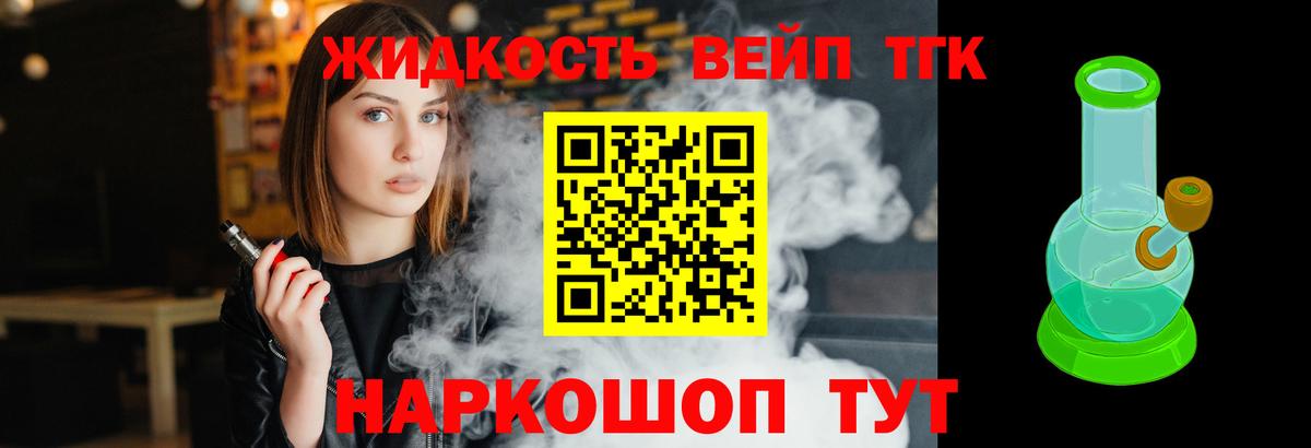 Дистиллят ТГК гашишное масло Арзамас