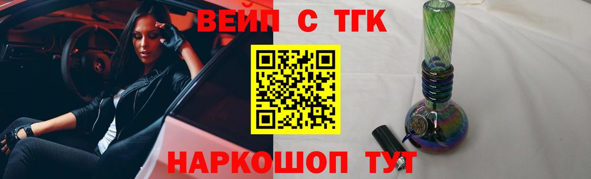 ТГК концентрат  Вход с VPN  ТГК концентрат  закладки  Арзамас 