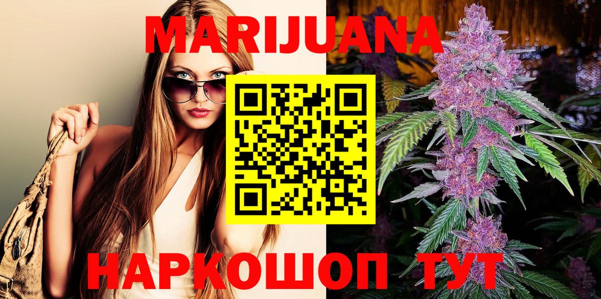 Арзамас  МАРИХУАНА тримм  Марихуана AK-47  Бошки Шишки MAZAR  Вход с VPN 